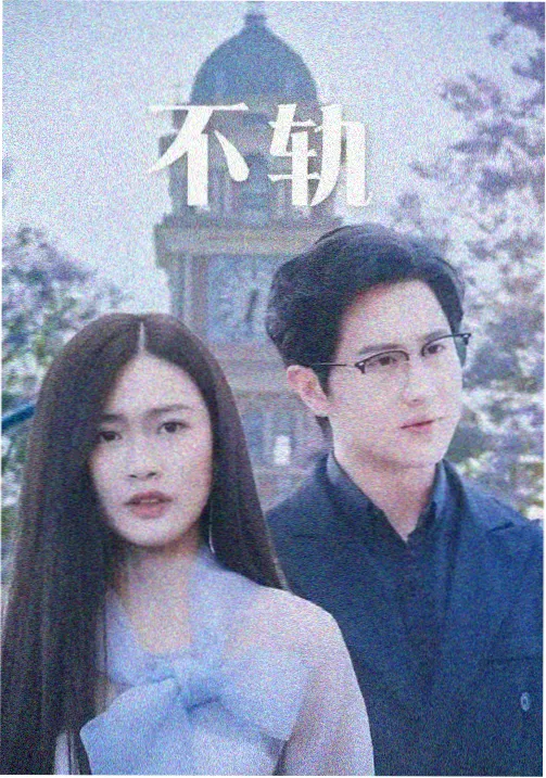 都市情感 现代电视剧在线观看